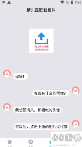 情头匹配[图2]
