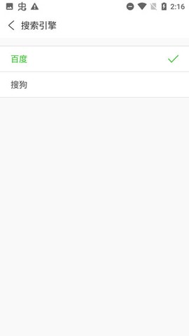 ua浏览器安卓版[图4]