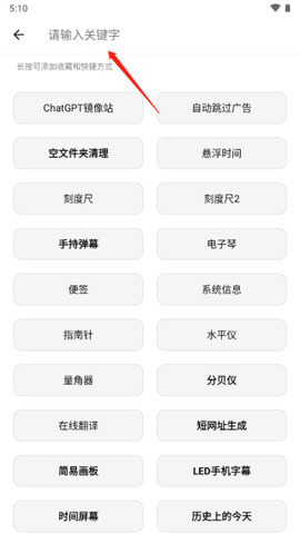 宇宙工具箱[图4]
