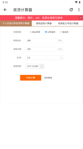 宇宙工具箱[图6]