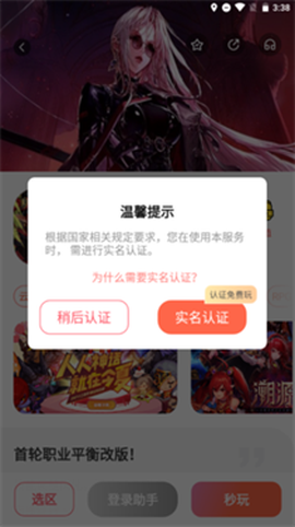 掌上云游[图2]