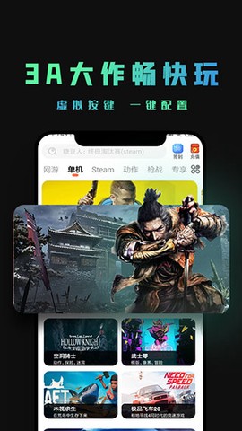 掌上云游截图1