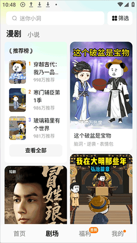 红果免费漫剧[图7]