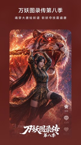 红果免费漫剧截图1
