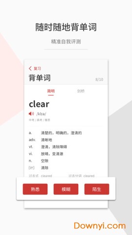 一答英语截图2
