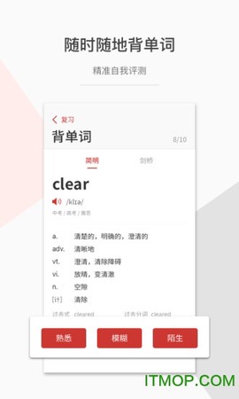 一答英语截图3