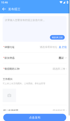 建筑港截图3
