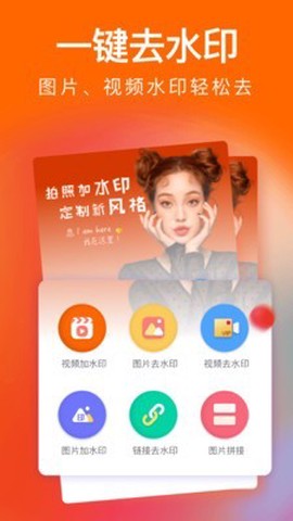 经纬水印相机截图3
