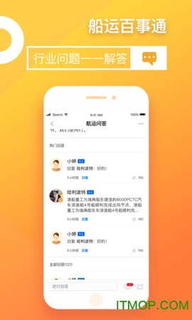 船运帮[图1]