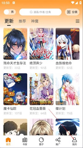 漫天星截图1