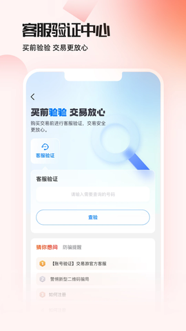 交易游免费版截图1