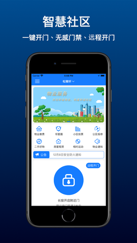 邻生活+截图1