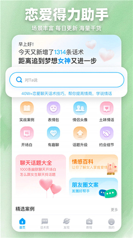 爱帮主截图1