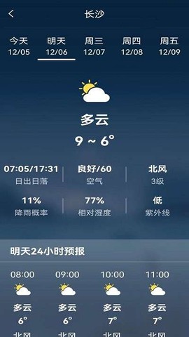 天气预报老人版截图3