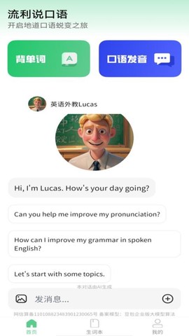 贝壳听力口语截图1