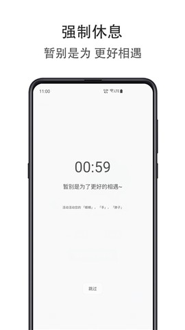 时间自律空间[图1]