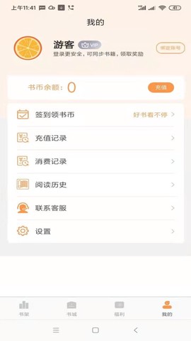 心动小说纯净版截图1