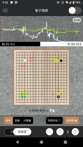 智子围棋截图2