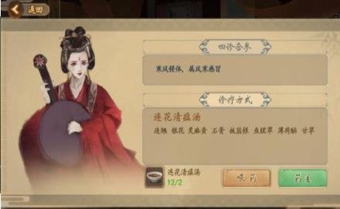 中医世家[图1]