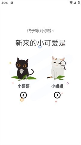 喵趣漫画截图3