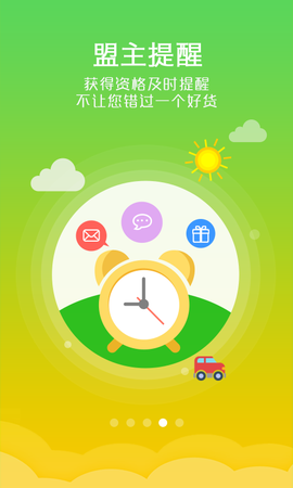试客联盟官方版截图1
