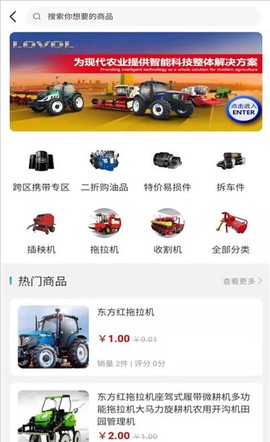 聚农利截图1