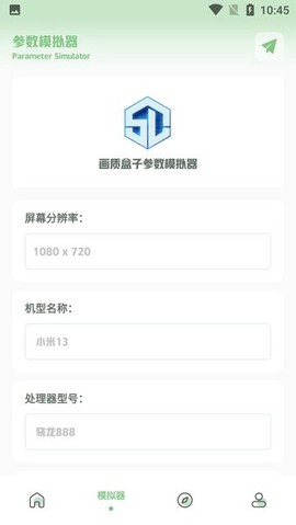小渡画质盒子截图2