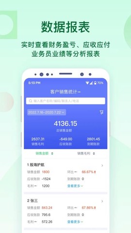 铱云易销存[图1]