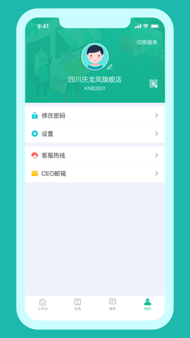 铱云易销存截图2