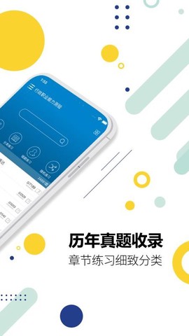 2021公务员考试截图2