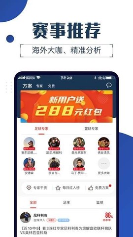 球大师截图3