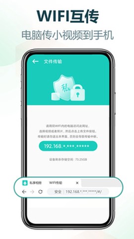 私享相册截图3