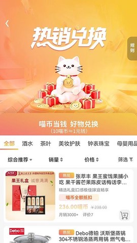 叮当喵截图3