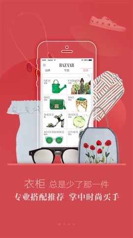 时尚芭莎[图3]