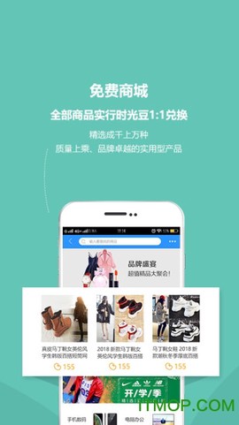 乐驿享截图3