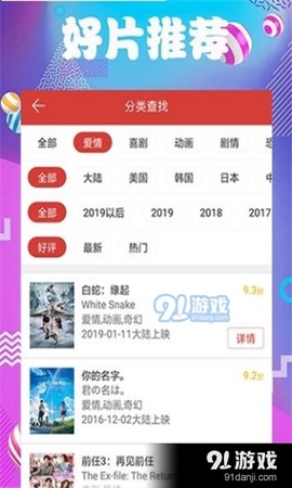 多多影视官方版截图3