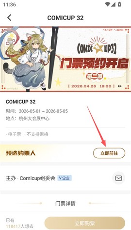 cpp漫展[图4]