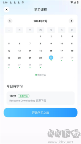星火语伴[图4]