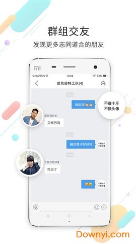 微莒县截图1
