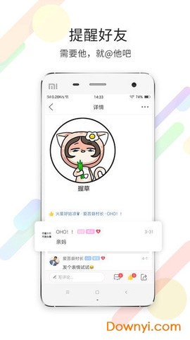 微莒县截图2
