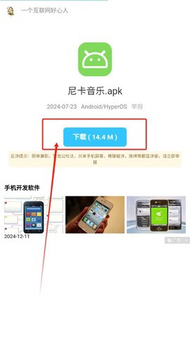 胖虎玩软件截图3