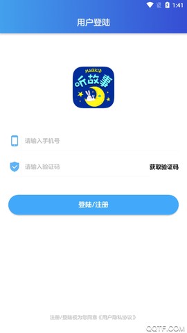 魔力睡前故事截图2