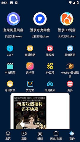 影视仓4k截图2