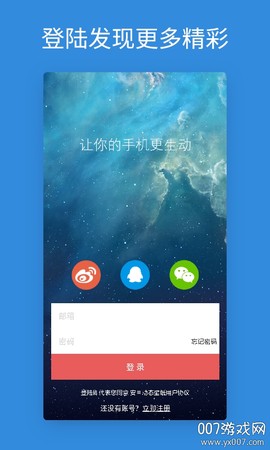 手机美化精灵截图3