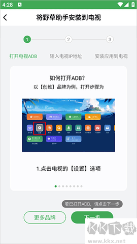 野草助手app[图2]