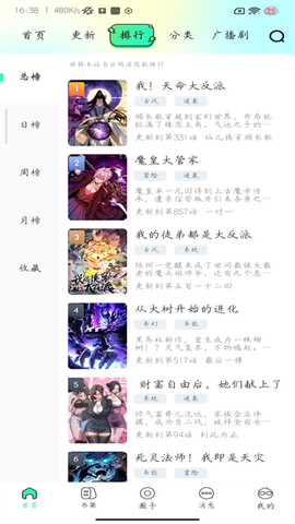 青漫漫画截图3