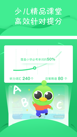 少儿趣配音截图3