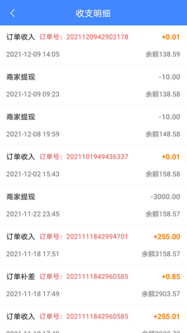 33上门商家端截图2