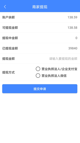33上门商家端截图3