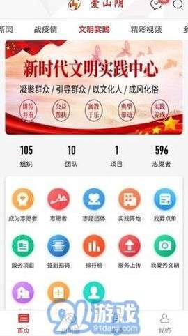 爱山阴截图3